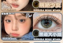 Paprikacon日抛 10片装 夏日618放肆购-彩色隐形眼镜‌彩瞳美瞳代理批发货源