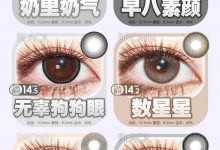 iceCandy冰糖果半年抛&月抛 一次性承包一整季的睛彩-彩色隐形眼镜‌彩瞳美瞳代理批发货源