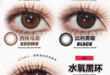 Msyreye半年抛 618来了-彩色隐形眼镜‌彩瞳美瞳代理批发货源