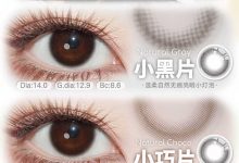 OnlyCon半年抛 618人气瞳色上新-彩色隐形眼镜彩瞳美瞳代理批发货源