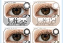 ArtMiss年抛の爆款吸睛认证-彩色隐形眼镜彩瞳美瞳代理批发货源