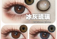 Lymycon半年抛 夏季特供618独家披露抢先看-彩色隐形眼镜彩瞳美瞳代理批发货源