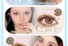 Lookyoo日抛 5片装 夏日海岛-彩色隐形眼镜彩瞳美瞳代理批发货源