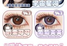 Circlecon半年抛 专注大直径-彩色隐形眼镜彩瞳美瞳代理批发货源