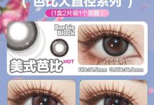 CoFancy可糖月抛 618狂欢购-彩色隐形眼镜‌彩瞳美瞳代理批发货源
