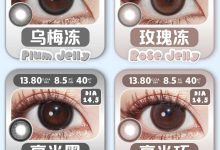 Lucycon日抛 毕业季. 青春不散场-彩色隐形眼镜‌彩瞳美瞳代理批发货源