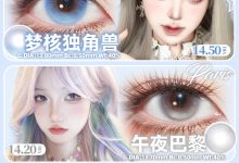 MIMIPARK日抛 6片装 夏日满分序曲-彩色隐形眼镜‌彩瞳美瞳代理批发货源