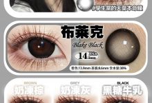 Sunnygirl半年&Ceelens月抛 联名活动-彩色隐形眼镜‌彩瞳美瞳代理批发货源