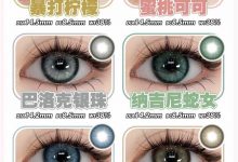 AnmiCon年抛 河南仓 七月宠粉-彩色隐形眼镜‌彩瞳美瞳代理批发货源