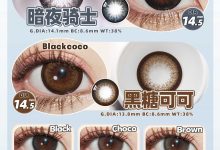 Sunyior秀儿年抛 会呼吸的美瞳-彩色隐形眼镜‌彩瞳美瞳代理批发货源