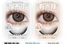 HYPERCON&RUNACO年抛 韩产全线清仓款!售完为止-彩色隐形眼镜彩瞳美瞳代理批发货源