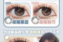 Medusee&Babycon&Kamolens年抛 清仓抄底最终场-彩色隐形眼镜彩瞳美瞳代理批发货源