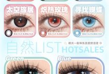 Thestarlens瞳趣星球半年抛 PP装 夏日限定新品来袭-彩色隐形眼镜彩瞳美瞳代理批发货源