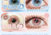Hotgirls半年抛 夏日限定变美思路-彩色隐形眼镜彩瞳美瞳代理批发货源