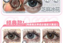 Moonenleen年抛 大直径瞳色收藏家上线-彩色隐形眼镜‌彩瞳美瞳代理批发货源