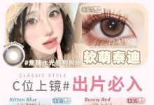 PuffGirl日抛 水光超人气热销出品-彩色隐形眼镜彩瞳美瞳代理批发货源