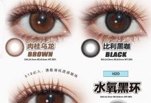 Msyreye半年抛 回购率爆高自然通勤瞳-彩色隐形眼镜彩瞳美瞳代理批发货源