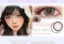 SuperBigCon年抛 夏日专属 闪耀荧光-彩色隐形眼镜彩瞳美瞳代理批发货源