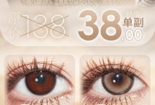 DORAGINA年抛 假日闪光计划-彩色隐形眼镜彩瞳美瞳代理批发货源