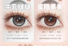 Jellydoll半年抛 上新噜-彩色隐形眼镜彩瞳美瞳代理批发货源