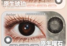 SKEYE半年抛 筹备了大半年的新品终于上架啦-彩色隐形眼镜彩瞳美瞳代理批发货源