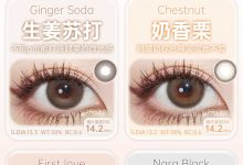 Sugarplum年抛 毕业季实用主义首选-彩色隐形眼镜‌彩瞳美瞳代理批发货源