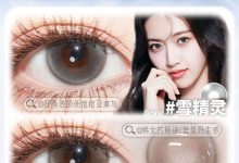 MEYAA月抛 原创设计品牌-彩色隐形眼镜彩瞳美瞳代理批发货源