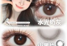 OnlyCon半年抛 暑期活动大开放-彩色隐形眼镜彩瞳美瞳代理批发货源