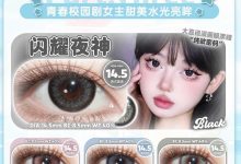 Geekicolor半年抛 暑期囤货计划 秒杀开启-彩色隐形眼镜彩瞳美瞳代理批发货源