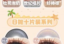 TINACON媞娜日抛 囤货-彩色隐形眼镜‌彩瞳美瞳代理批发货源