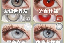 Serltyca半年抛 白月光浅滩银珠返场啦-彩色隐形眼镜彩瞳美瞳代理批发货源