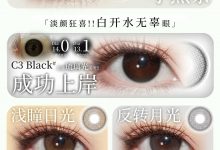 Sondercon韩产年抛 长期主义篇-彩色隐形眼镜‌彩瞳美瞳代理批发货源