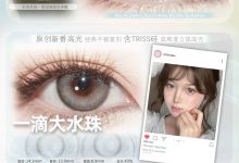 CHERRYBEE半年抛 年中限量手慢无-彩色隐形眼镜‌彩瞳美瞳代理批发货源