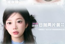 CHERRYBEE日抛 年中回馈-彩色隐形眼镜‌彩瞳美瞳代理批发货源