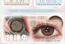 Lymycon半年抛 暑期档囤货指南-彩色隐形眼镜‌彩瞳美瞳代理批发货源