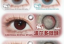 SinceCon含硅月抛 特刊送达-彩色隐形眼镜‌彩瞳美瞳代理批发货源