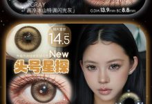 SinceCon日抛 新品发布-彩色隐形眼镜‌彩瞳美瞳代理批发货源