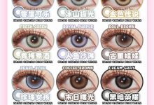 LoliLook&Beeruscon月抛&半年抛 为新品腾位置-彩色隐形眼镜‌彩瞳美瞳代理批发货源