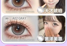 FaFaCon半年抛&月抛 又来啦-彩色隐形眼镜‌彩瞳美瞳代理批发货源