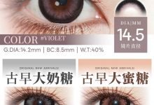 Hanawink半年抛 新款播报-彩色隐形眼镜‌彩瞳美瞳代理批发货源