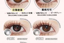 ALLECON半年抛 八月甜蜜暴击-彩色隐形眼镜‌彩瞳美瞳代理批发货源