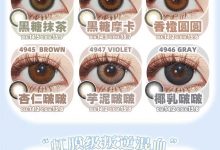 AngelTouch年抛 一眼降温告别闷夏-彩色隐形眼镜‌彩瞳美瞳代理批发货源