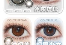 LYMYCON半年抛 夏日暑期狂想曲-彩色隐形眼镜‌彩瞳美瞳代理批发货源