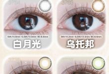 ARTMISS日抛 给眼睛吃一口冰淇淋-彩色隐形眼镜‌彩瞳美瞳代理批发货源