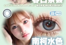 Haniicon半年抛 清凉一夏-彩色隐形眼镜‌彩瞳美瞳代理批发货源
