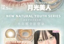 Toastnomi半年抛 新品大直径上架-彩色隐形眼镜‌彩瞳美瞳代理批发货源