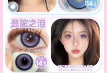 OnlyCon半年抛 清仓活动-彩色隐形眼镜‌彩瞳美瞳代理批发货源