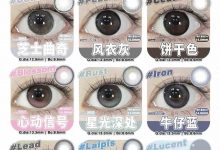 Supersize年抛 夏日调色盘-彩色隐形眼镜‌彩瞳美瞳代理批发货源