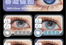 AnmiCon年抛&半年抛 广东仓 爆品再上新-彩色隐形眼镜‌彩瞳美瞳代理批发货源