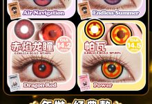 CUPID半年抛&年抛 新品破价-彩色隐形眼镜‌彩瞳美瞳代理批发货源